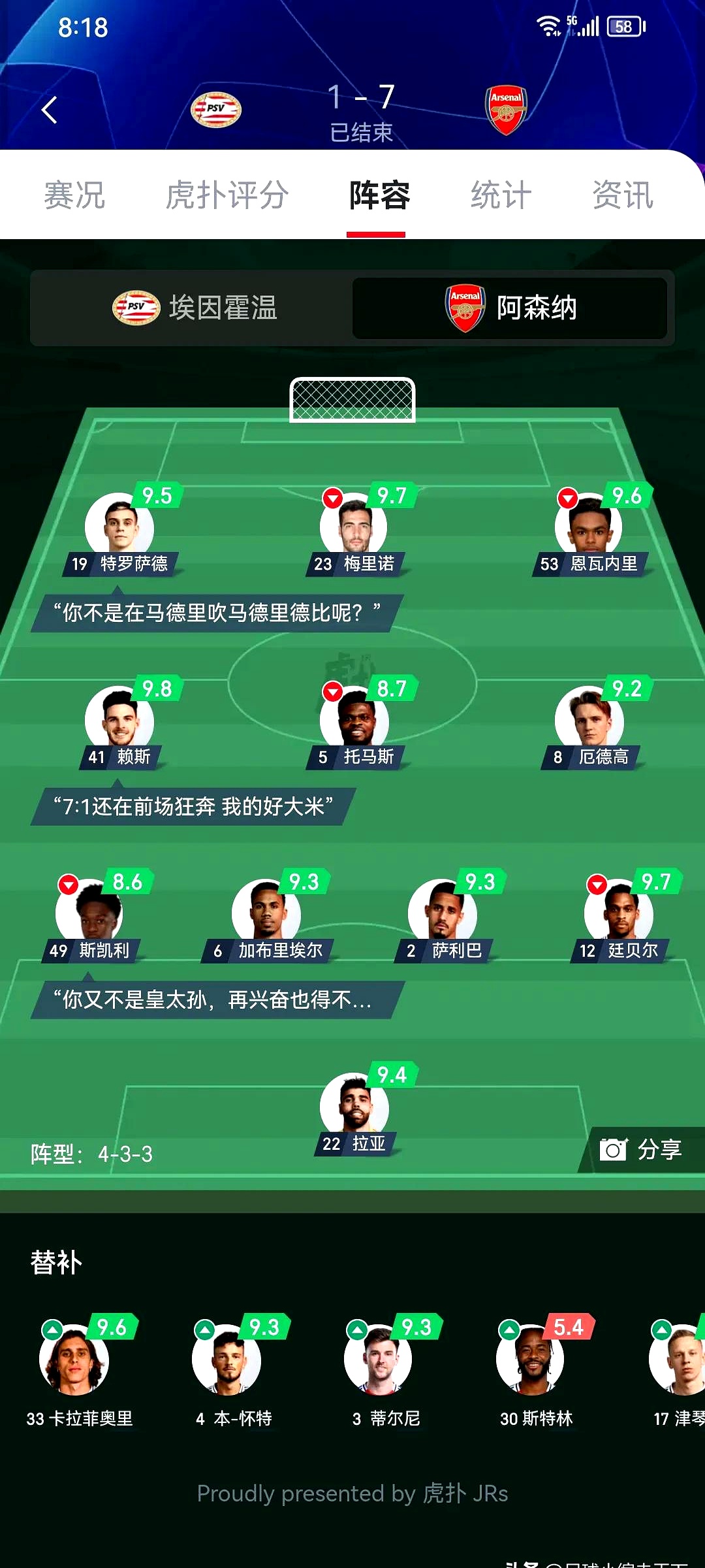 马德里竞技96赛季后卫a帕布洛-球速app下载